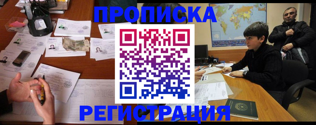 временная регистрация адрес в Омутнинске