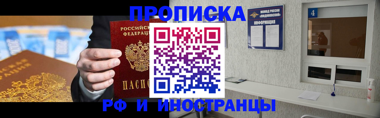 прописка ребенка в Омутнинске