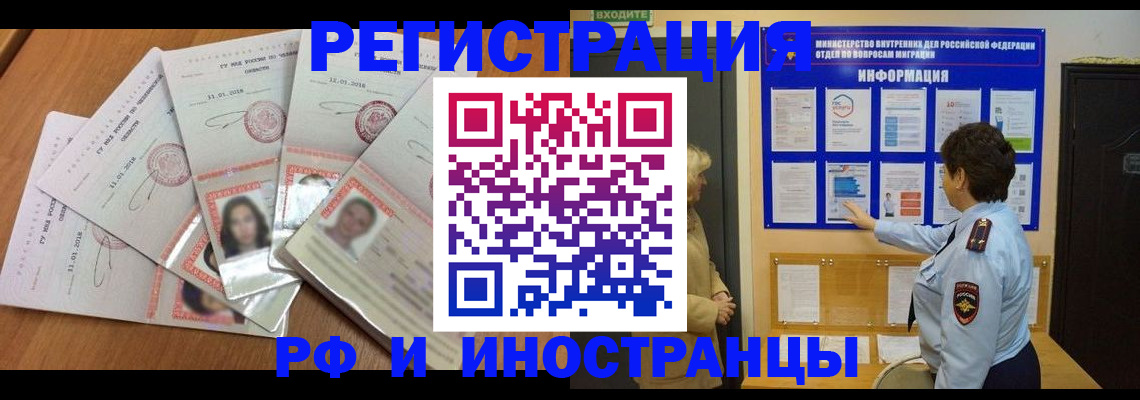 временная регистрация для всех в Омутнинске